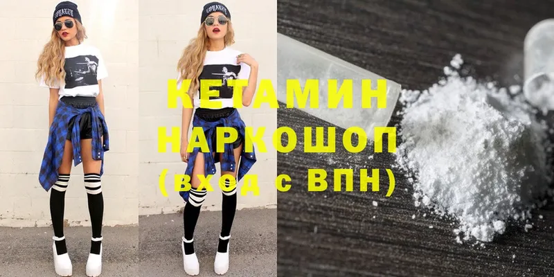 КЕТАМИН ketamine  Невьянск 