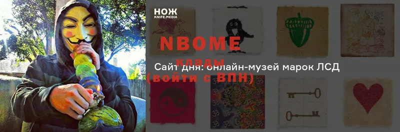 Марки NBOMe 1,5мг  как найти закладки  мега вход  Невьянск 